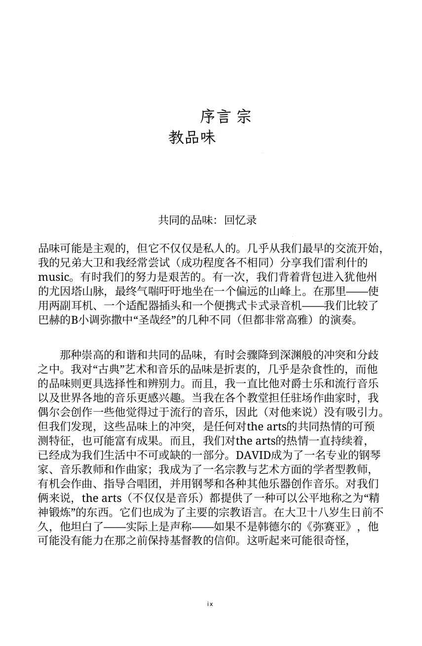 Chinese academic book source page