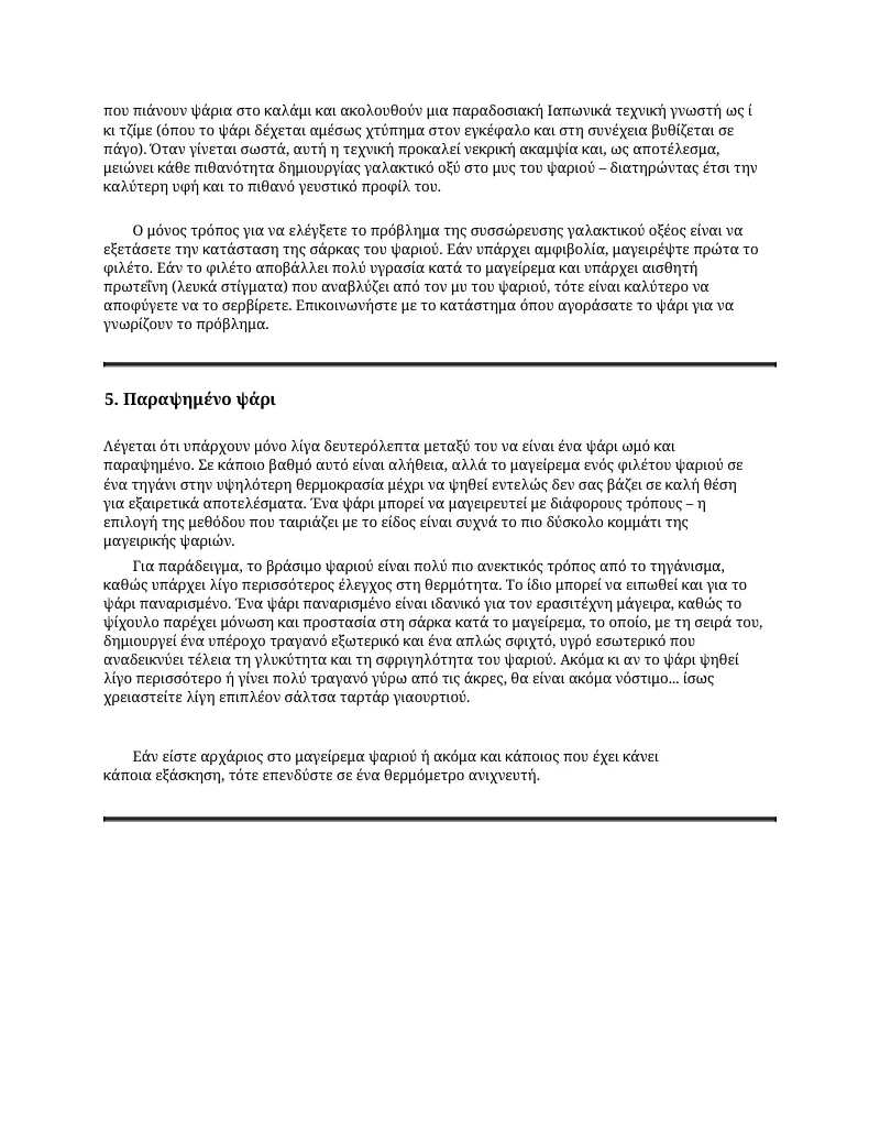 Translated document page 107